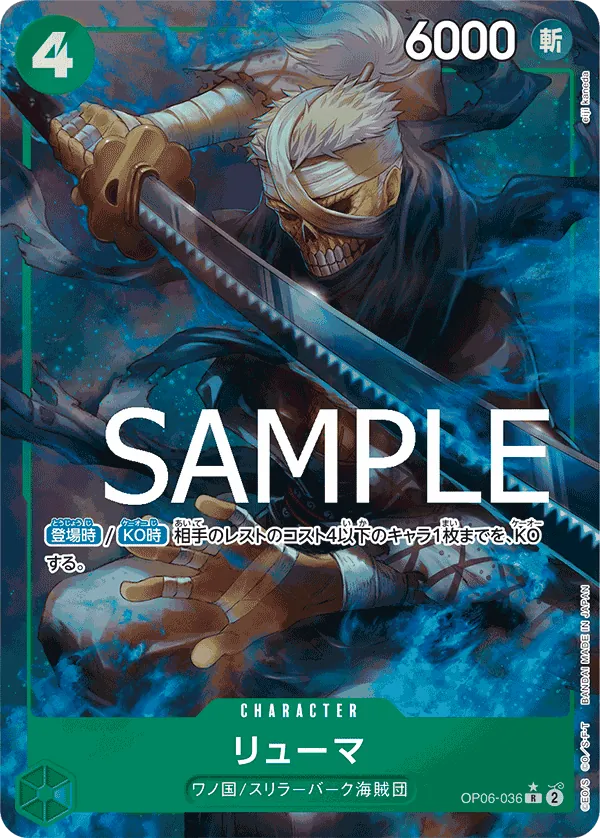 OP06-036 | R | CHARACTER Ryuma (Parallel)