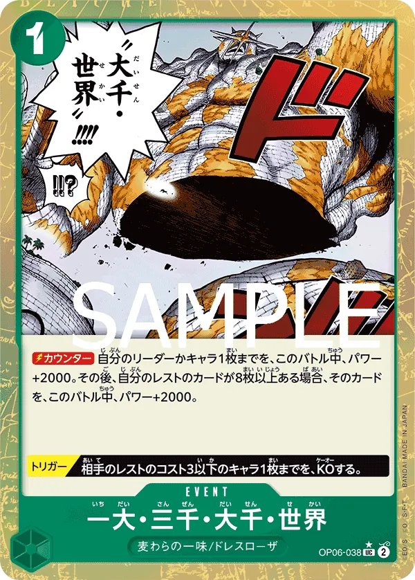 OP06-038 | UC | EVENT The Billion-fold World Trichiliocosm (Parallel)