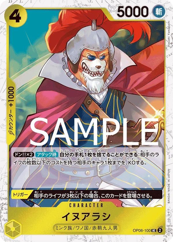 OP06-100 | UC | CHARACTER Inuarashi (Pirate Foil)
