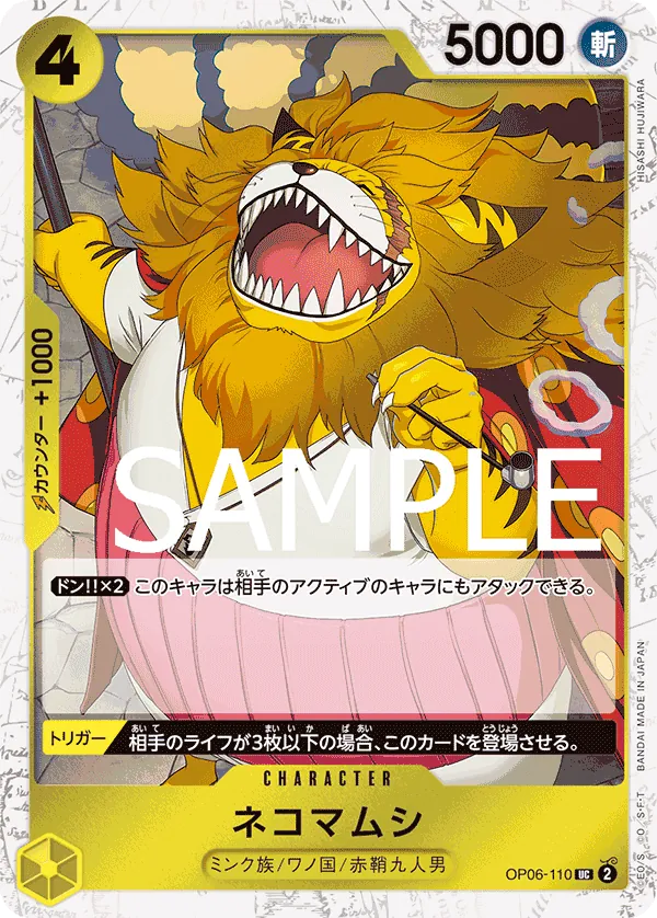 OP06-110 | UC | CHARACTER Nekomamushi (Pirate Foil)
