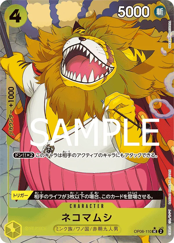 OP06-110 | UC | CHARACTER Nekomamushi (Parallel)