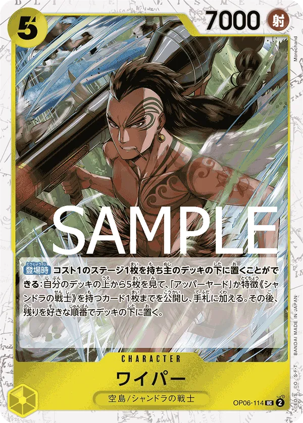 OP06-114 | UC | CHARACTER Wyper (Pirate Foil)