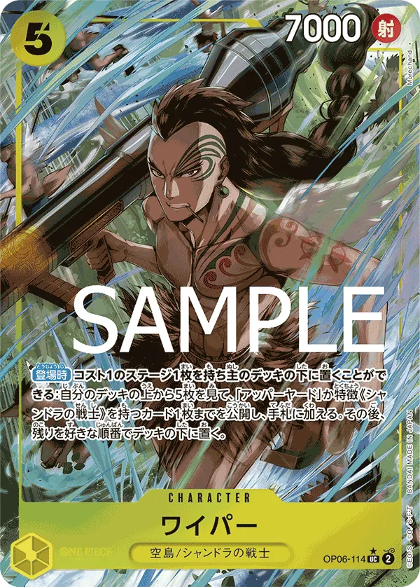 OP06-114 | UC | CHARACTER Wyper (Parallel)