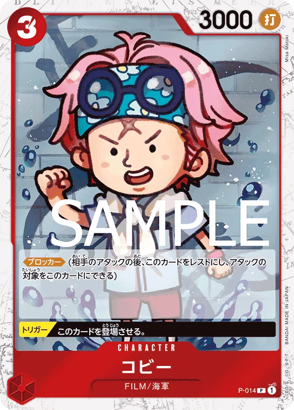 P-014 | P | CHARACTER Koby (Pirate Foil)