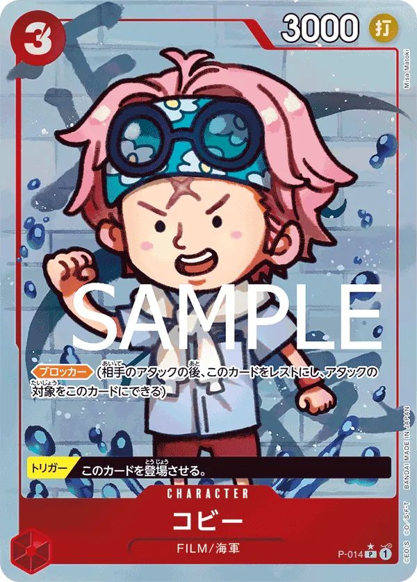 P-014 | P | CHARACTER Koby (Parallel)