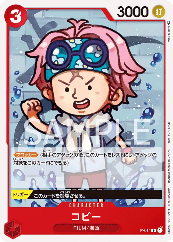 P-014 | P | CHARACTER Koby