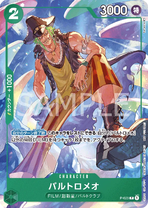 P-029 | P | CHARACTER Bartolomeo