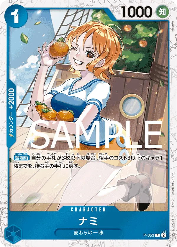P-053 | P | CHARACTER Nami (Pirate Foil)