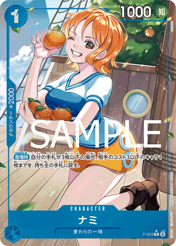 P-053 | P | CHARACTER Nami (Parallel)