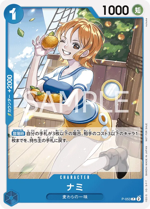 P-053 | P | CHARACTER Nami