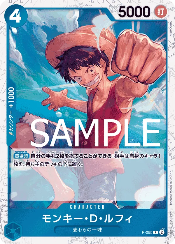 P-055 | P | CHARACTER Monkey.D.Luffy (Pirate Foil)