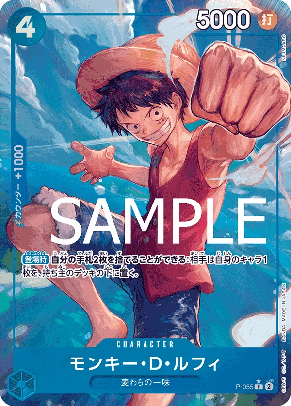 P-055 | P | CHARACTER Monkey.D.Luffy (Parallel)
