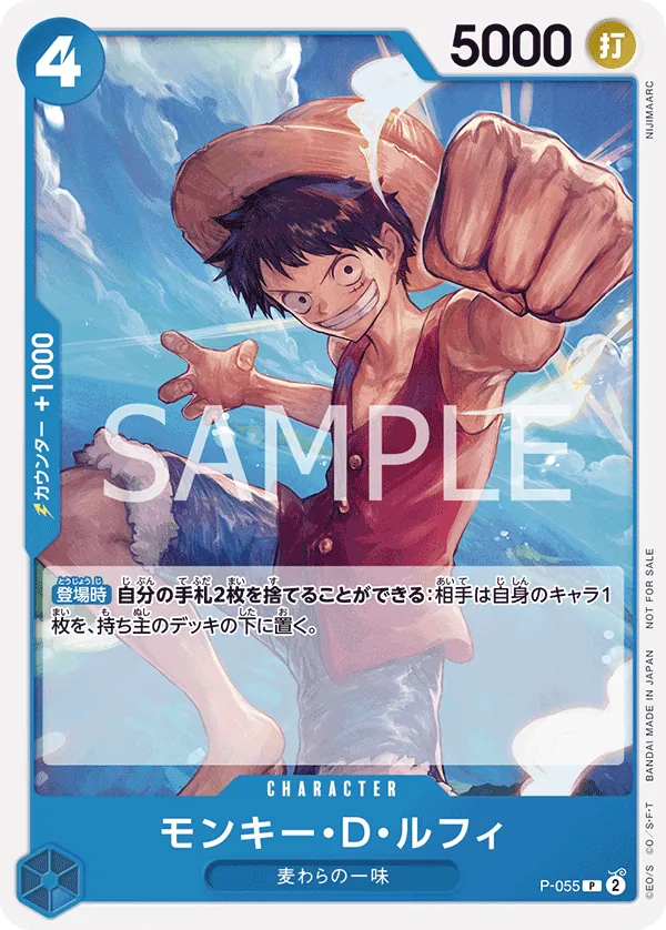 P-055 | P | CHARACTER Monkey.D.Luffy