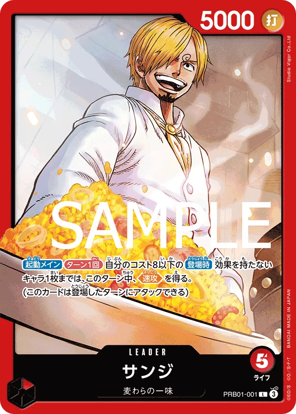 PRB01-001 | L | LEADER Sanji