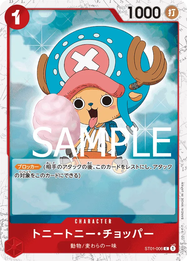 ST01-006 | C | CHARACTER Tony Tony.Chopper (Pirate Foil)