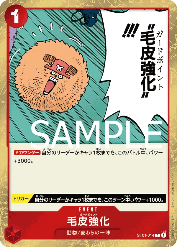 ST01-014 | C | EVENT Guard Point (Pirate Foil)