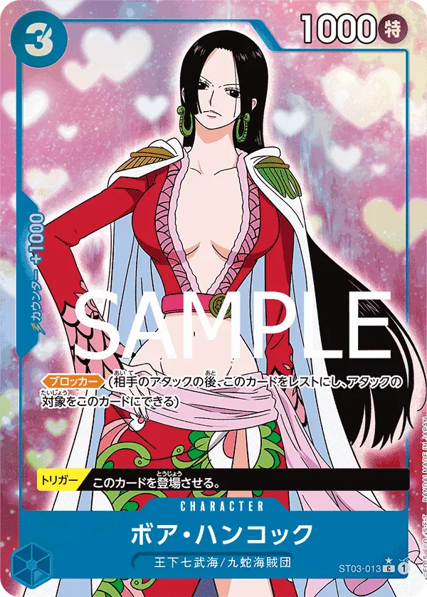 ST03-013 | C | CHARACTER Boa Hancock (Parallel)
