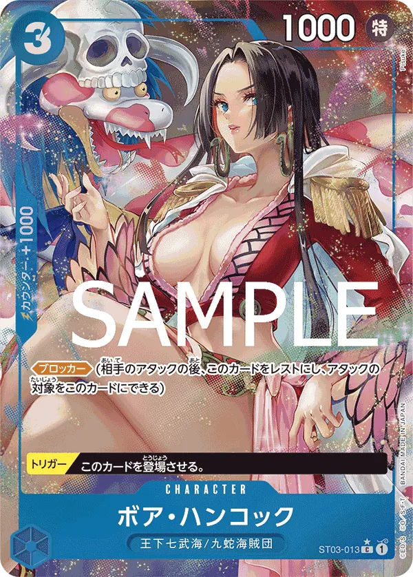 ST03-013 | C | CHARACTER Boa Hancock (Parallel PRB)