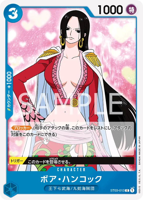 ST03-013 | C | CHARACTER Boa Hancock
