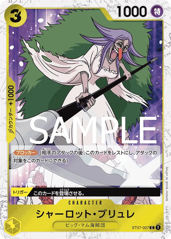 ST07-007 | C | CHARACTER Charlotte Brulee (Pirate Foil)