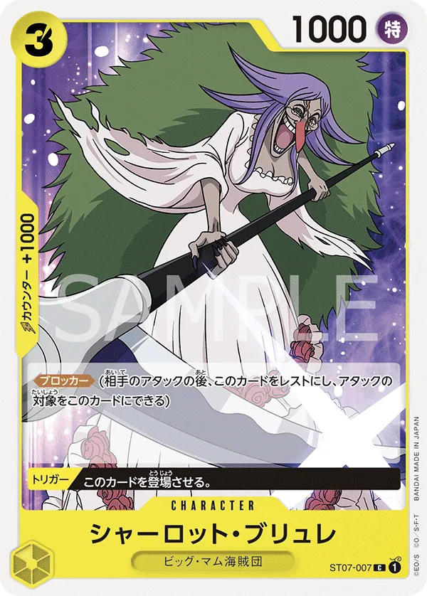 ST07-007 | C | CHARACTER Charlotte Brulee