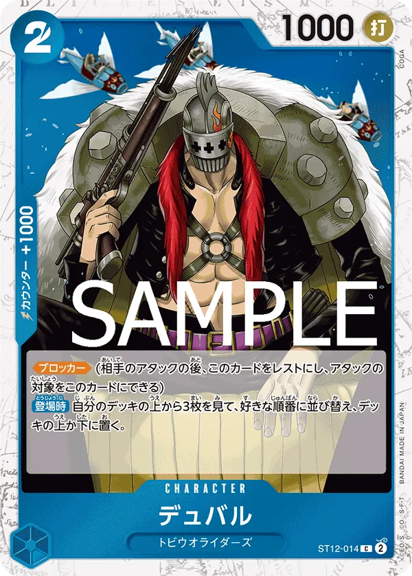 ST12-014 | C | CHARACTER Duval (Pirate Foil)