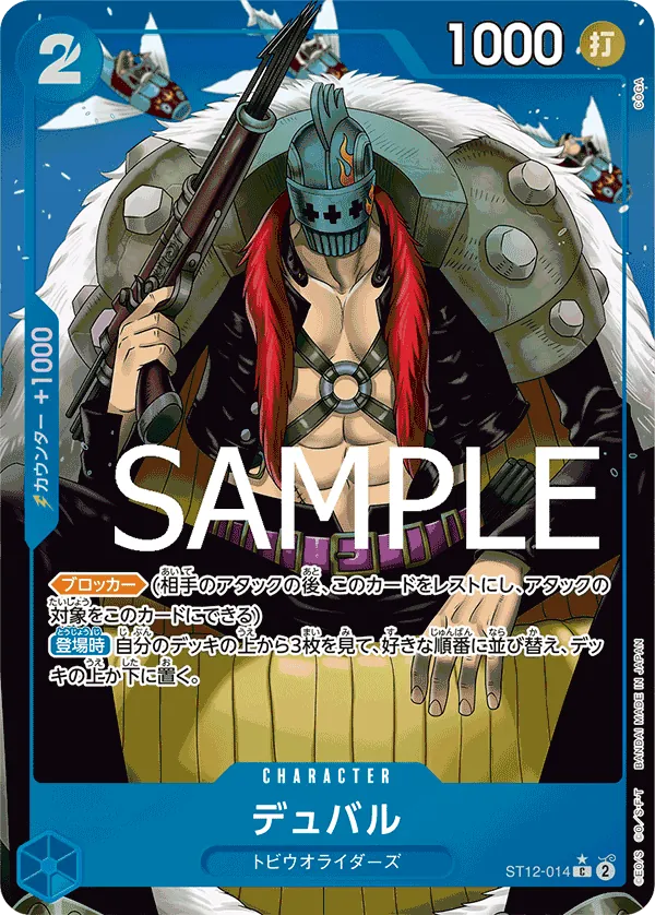 ST12-014 | C | CHARACTER Duval (Parallel)