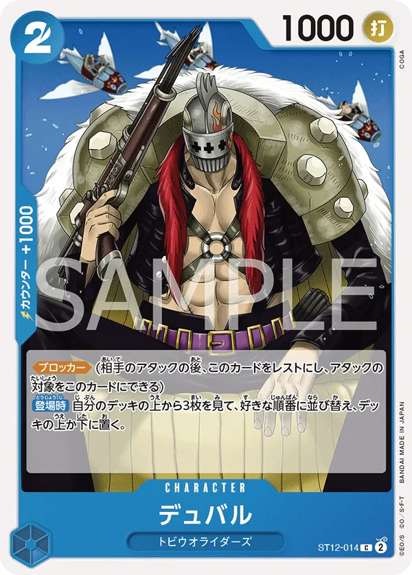 ST12-014 | C | CHARACTER Duval