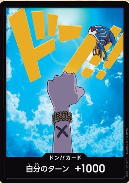 PRB01-DON  Nefertari Vivi Foil