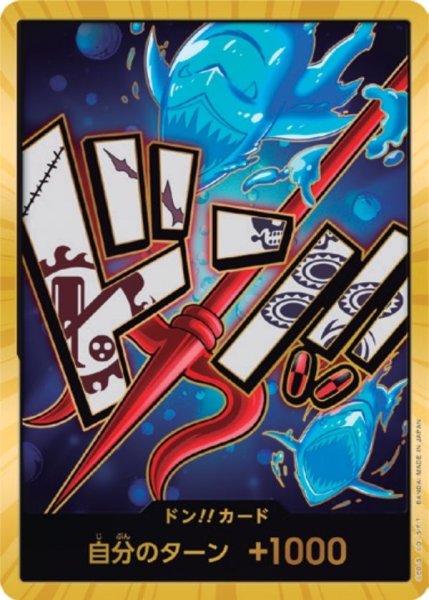 PRB01-DON Hordy Jones Gold