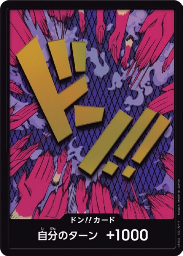 PRB01-DON Emporio Ivankov Foil