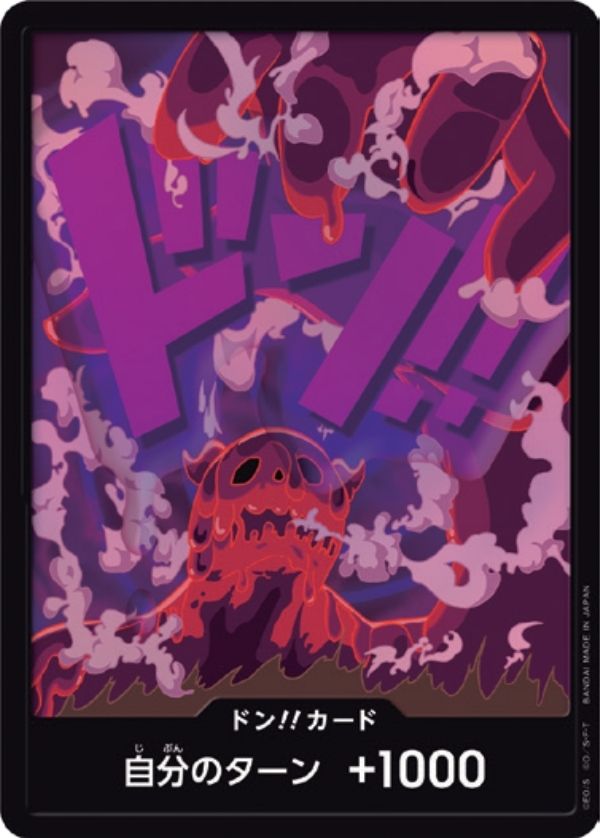 PRB01-DON Megellan Foil