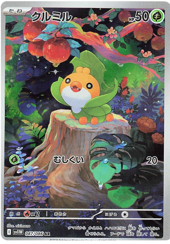 Sewaddle SV11W 087/086 AR JPN