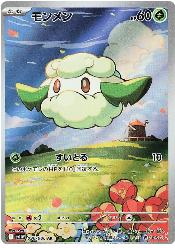 Cottonee SV11W 090/086 AR JPN
