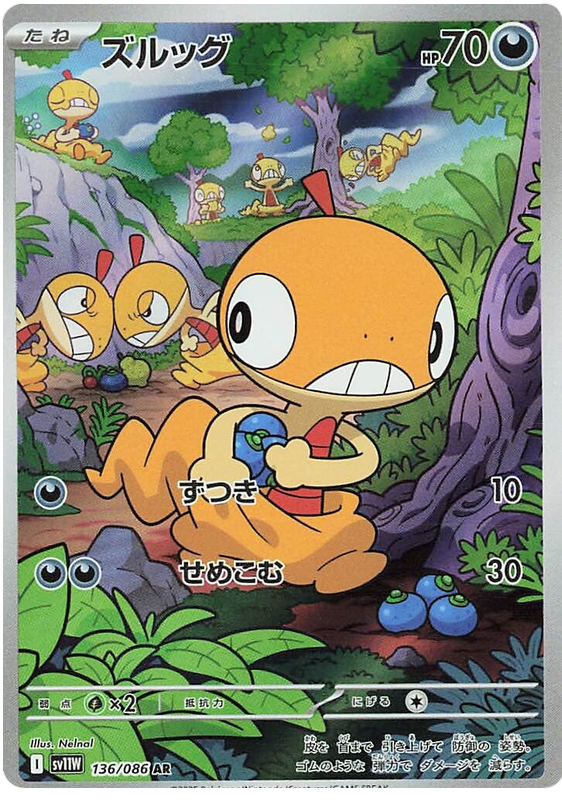 Scraggy SV11W 136/086 AR JPN