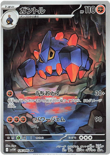 [Boldore SV11W 126/086 AR JPN] Boldore SV11W 126/086 AR JPN