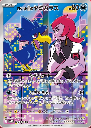 [SV10 106/098 AR] Team Rocket's Murkrow SV10 106/098 AR