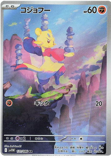 [Mienfoo SV11W 131/086 AR JPN] Mienfoo SV11W 131/086 AR JPN