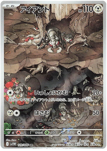 [Durant SV11W 149/086 AR JPN] Durant SV11W 149/086 AR JPN