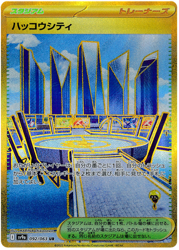 [Levincia City SV9A 092/063 UR JPN] Levincia City SV9A 092/063 UR JPN