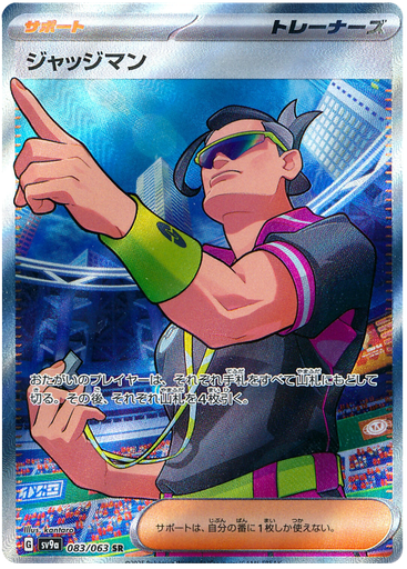 [Judge SV9A 083/063 SR JPN] Judge SV9A 083/063 SR JPN