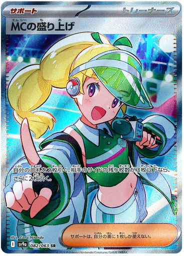[Emcee's Excitement SV9A 082/063 SR JPN] Emcee's Excitement SV9A 082/063 SR JPN