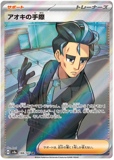 [Larry's Efficiency SV8A 188/187 SR JPN] Larry's Efficiency SV8A 188/187 SR JPN