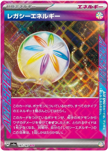 [Legacy Energy SV8A 187/187 ACE JPN] Legacy Energy SV8A 187/187 ACE JPN