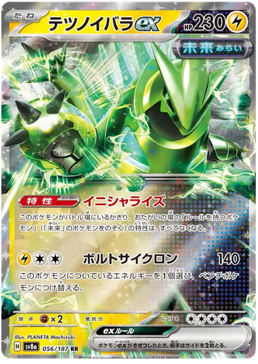 [Iron Thorns ex SV8A 056/187 RR JPN] Iron Thorns ex SV8A 056/187 RR JPN