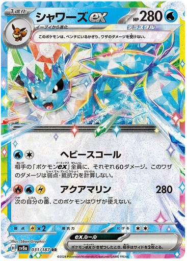 [Vaporeon ex SV8A 031/187 RR JPN] Vaporeon ex SV8A 031/187 RR JPN
