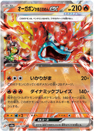 [Hearthflame Mask Ogerpon ex SV8A 026/187 RR JPN] Hearthflame Mask Ogerpon ex SV8A 026/187 RR JPN