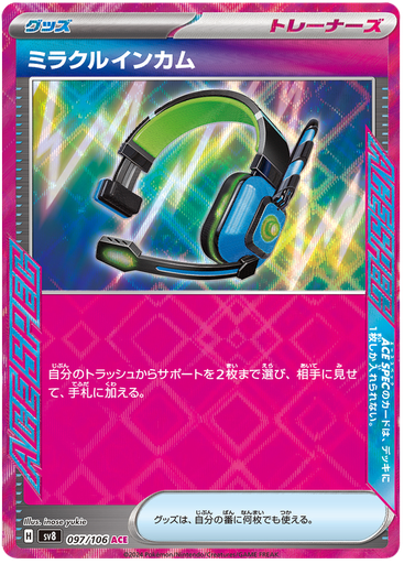 [Miraculous Intercom SV8 097/106 ACE JPN] Miraculous Intercom SV8 097/106 ACE JPN