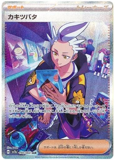 [Drayton SV7A 090/064 SAR JPN] Drayton SV7A 090/064 SAR JPN