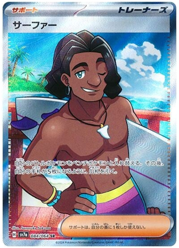 [Surfer SV7A 084/064 SR JPN] Surfer SV7A 084/064 SR JPN